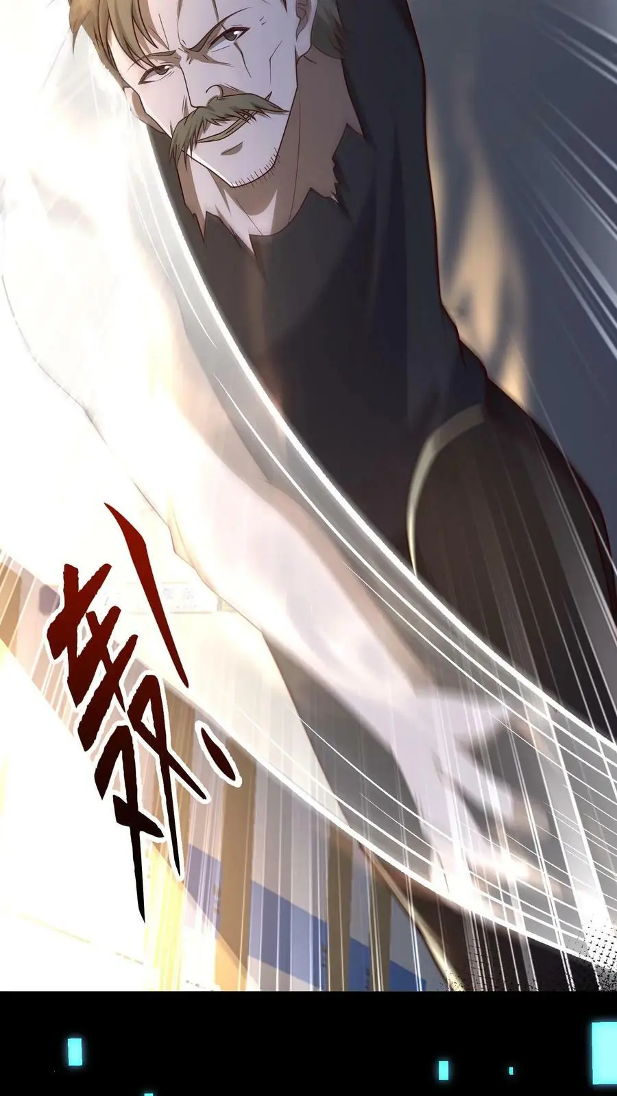 第182话 你很完美 第6页