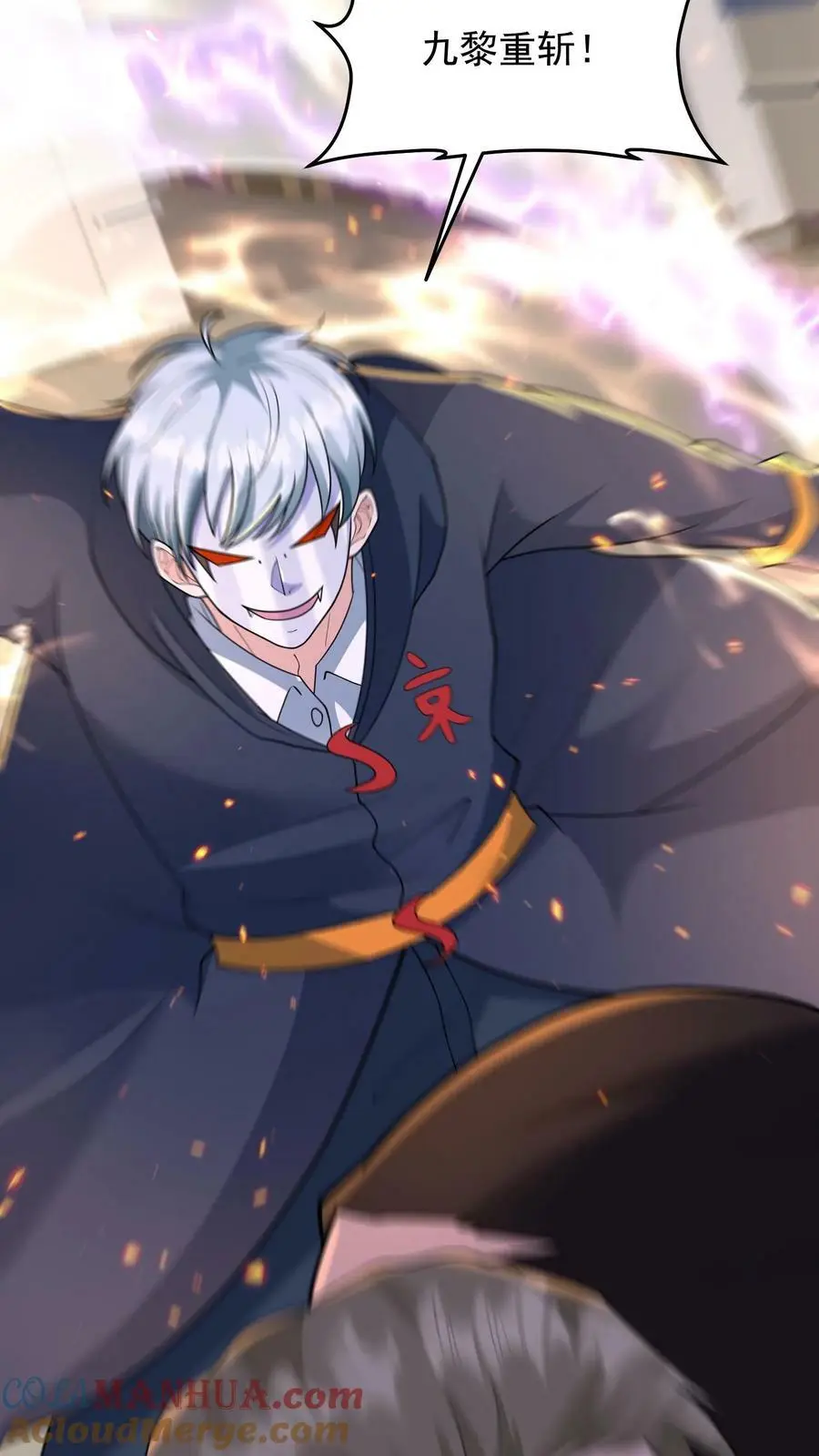 第182话 你很完美 第11页