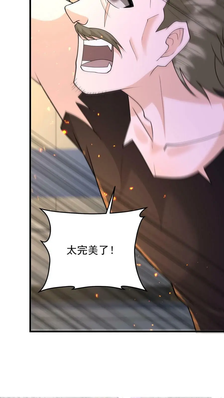 第182话 你很完美 第14页