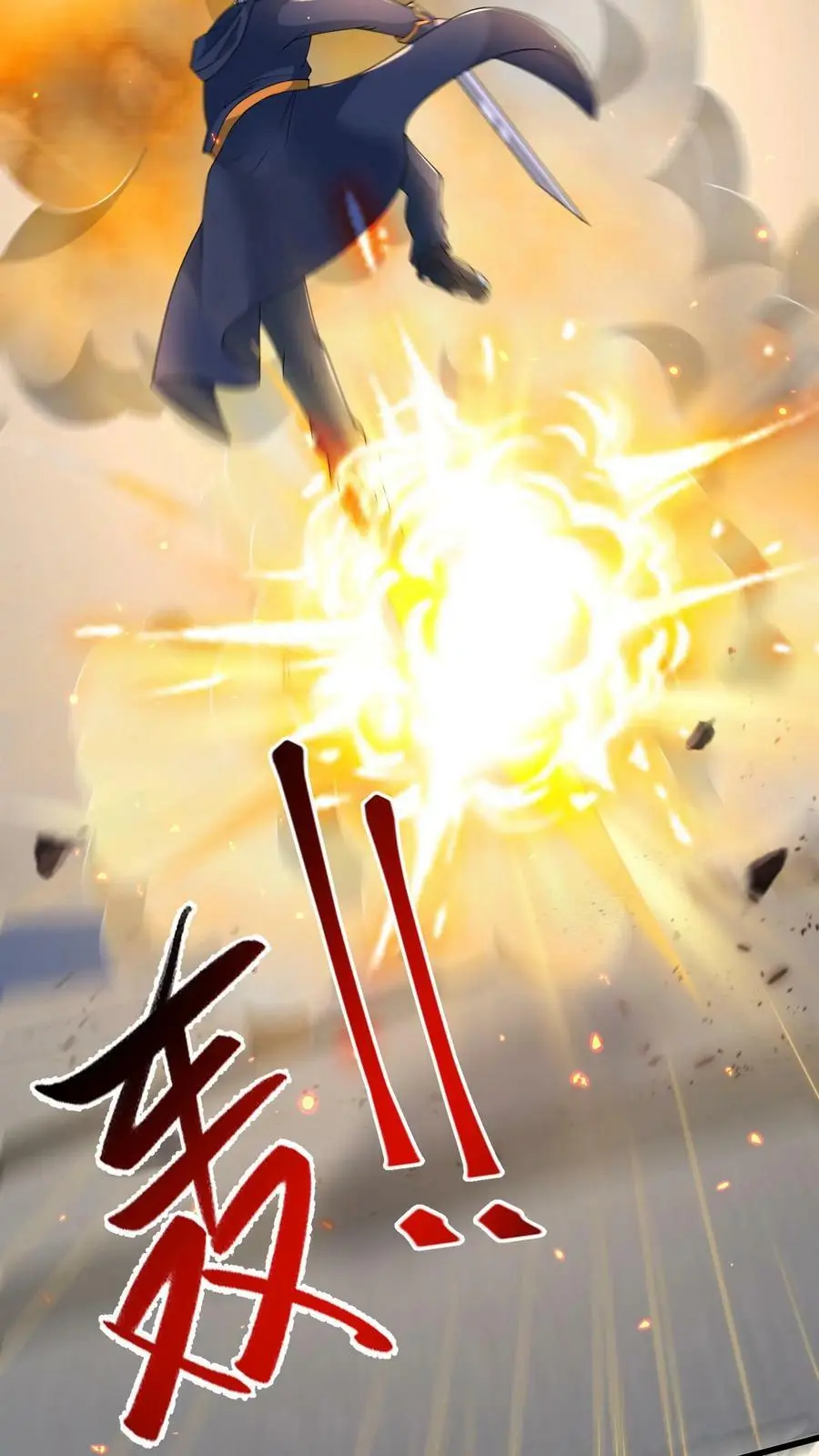 第182话 你很完美 第22页