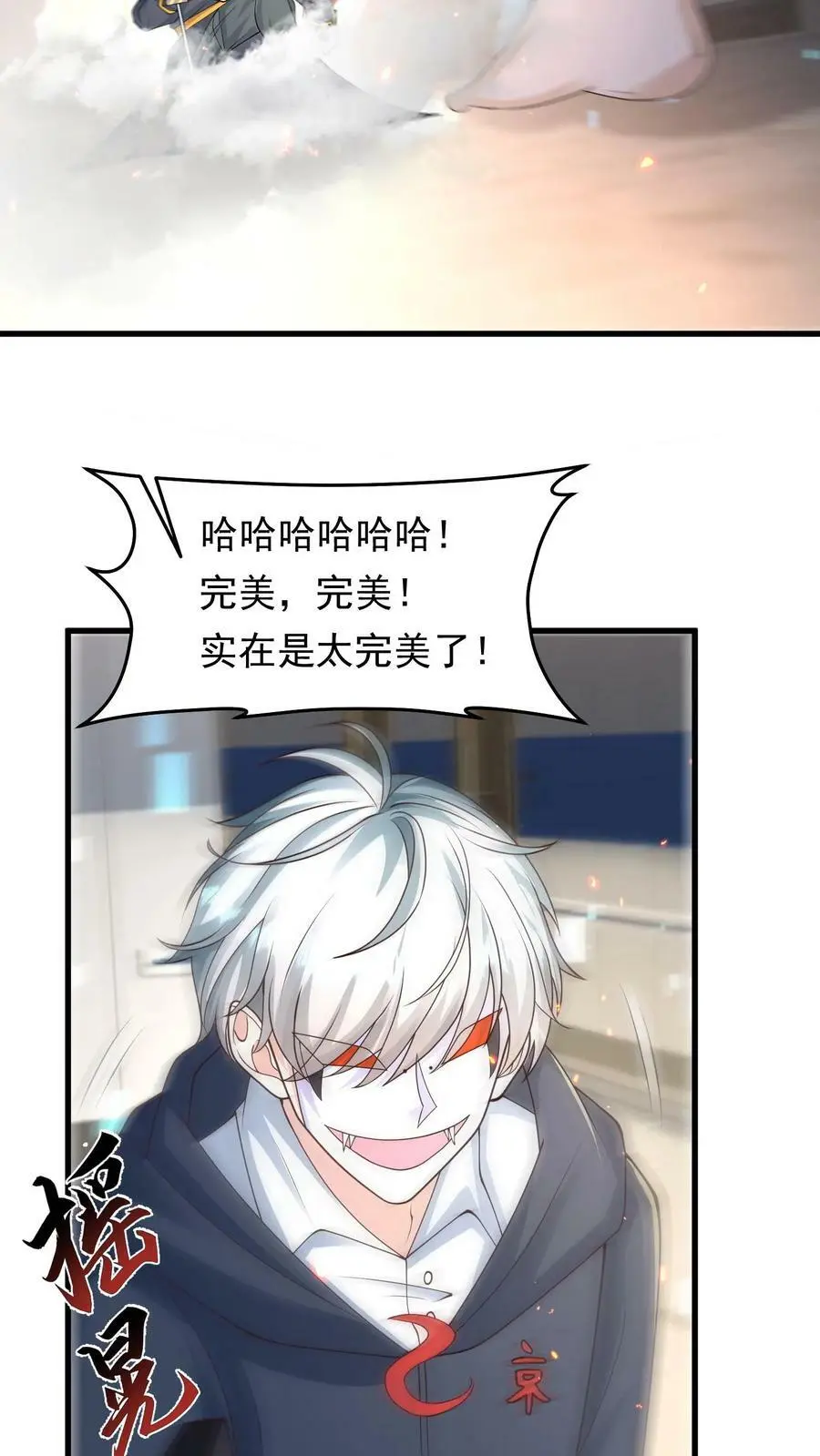 第182话 你很完美 第26页