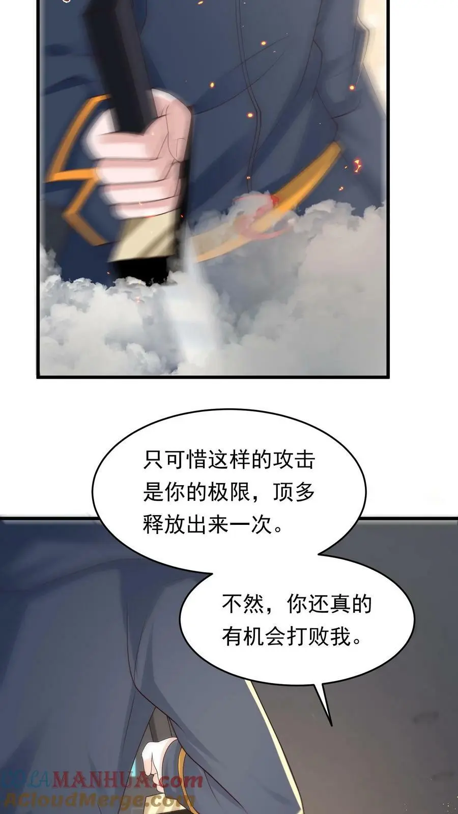 第182话 你很完美 第27页