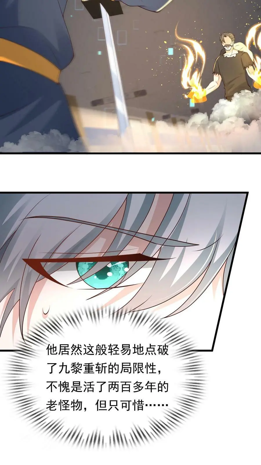 第182话 你很完美 第28页