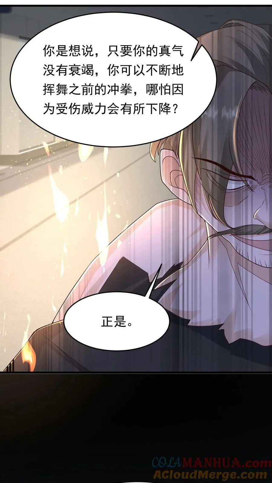 第182话 你很完美 第29页