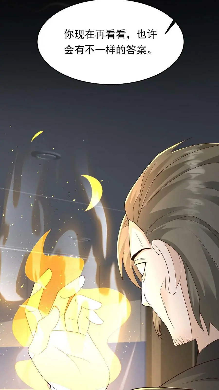 第182话 你很完美 第30页