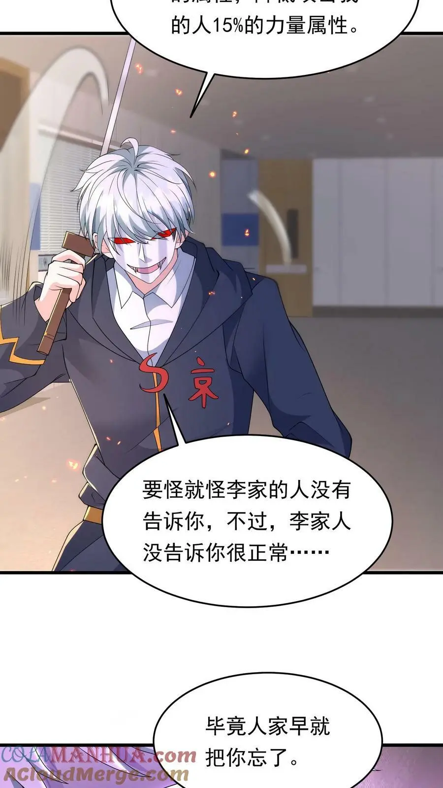 第182话 你很完美 第33页
