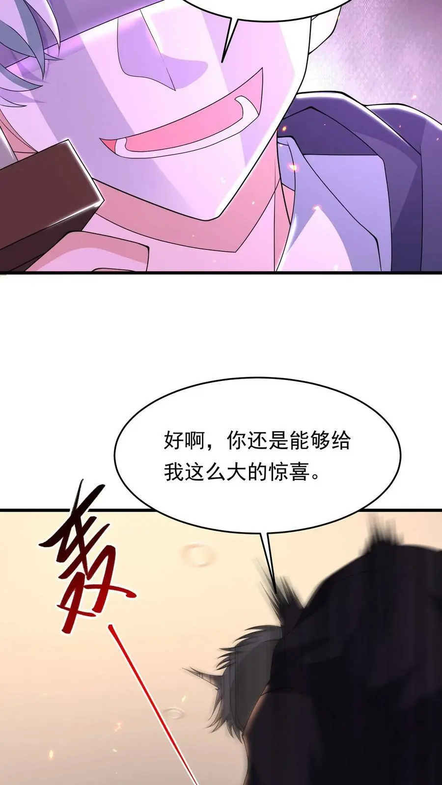第182话 你很完美 第34页