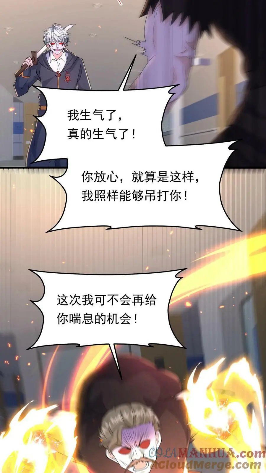 第182话 你很完美 第35页