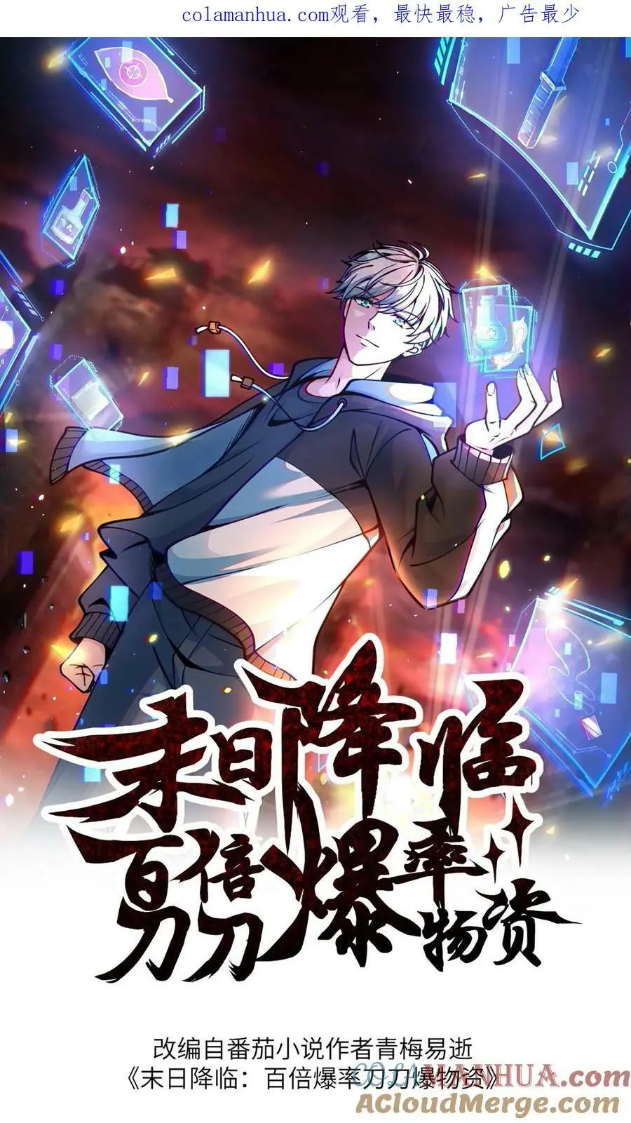 第181话 三百多岁的隐藏BOSS 第1页