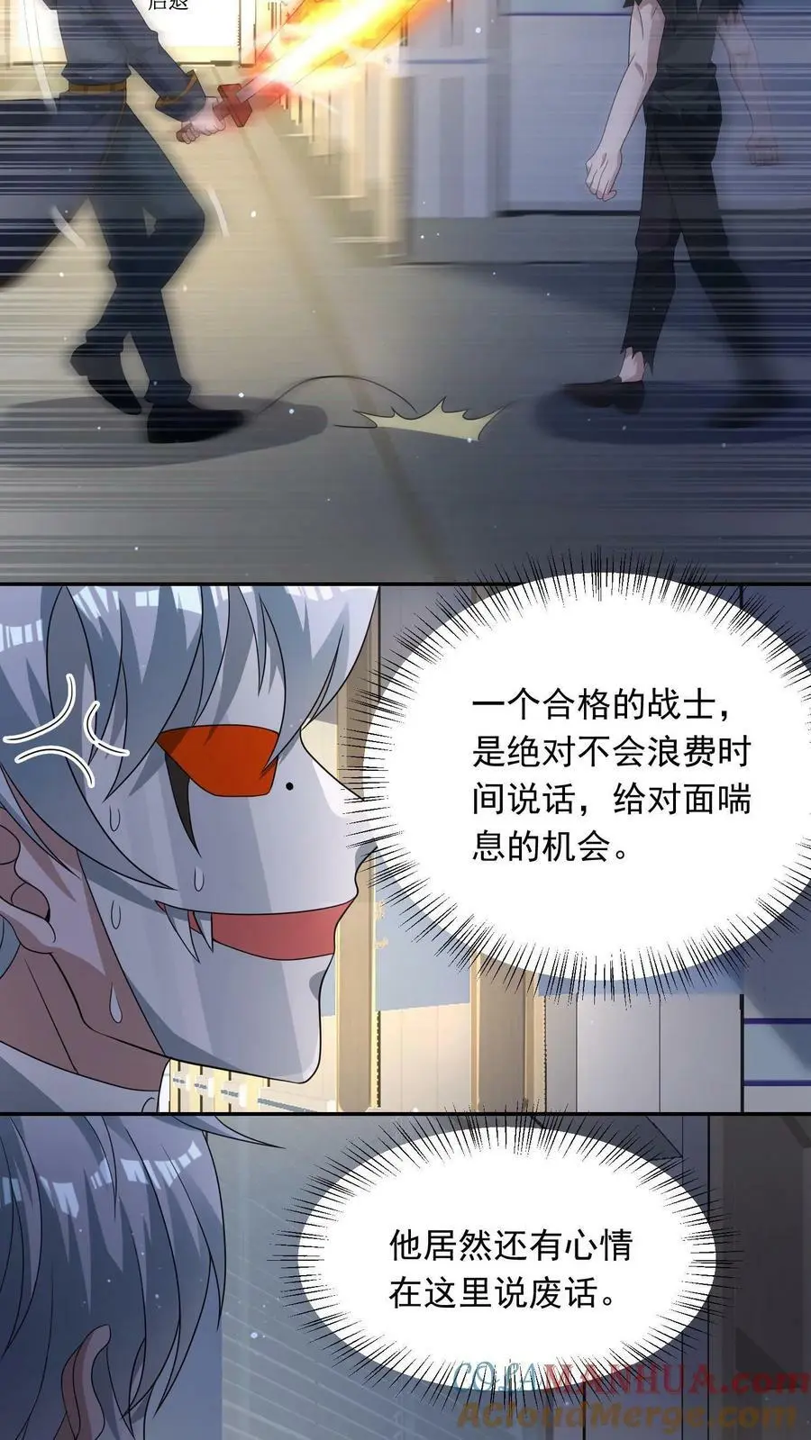 第181话 三百多岁的隐藏BOSS 第5页