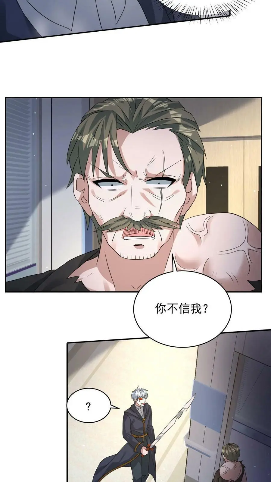 第181话 三百多岁的隐藏BOSS 第10页