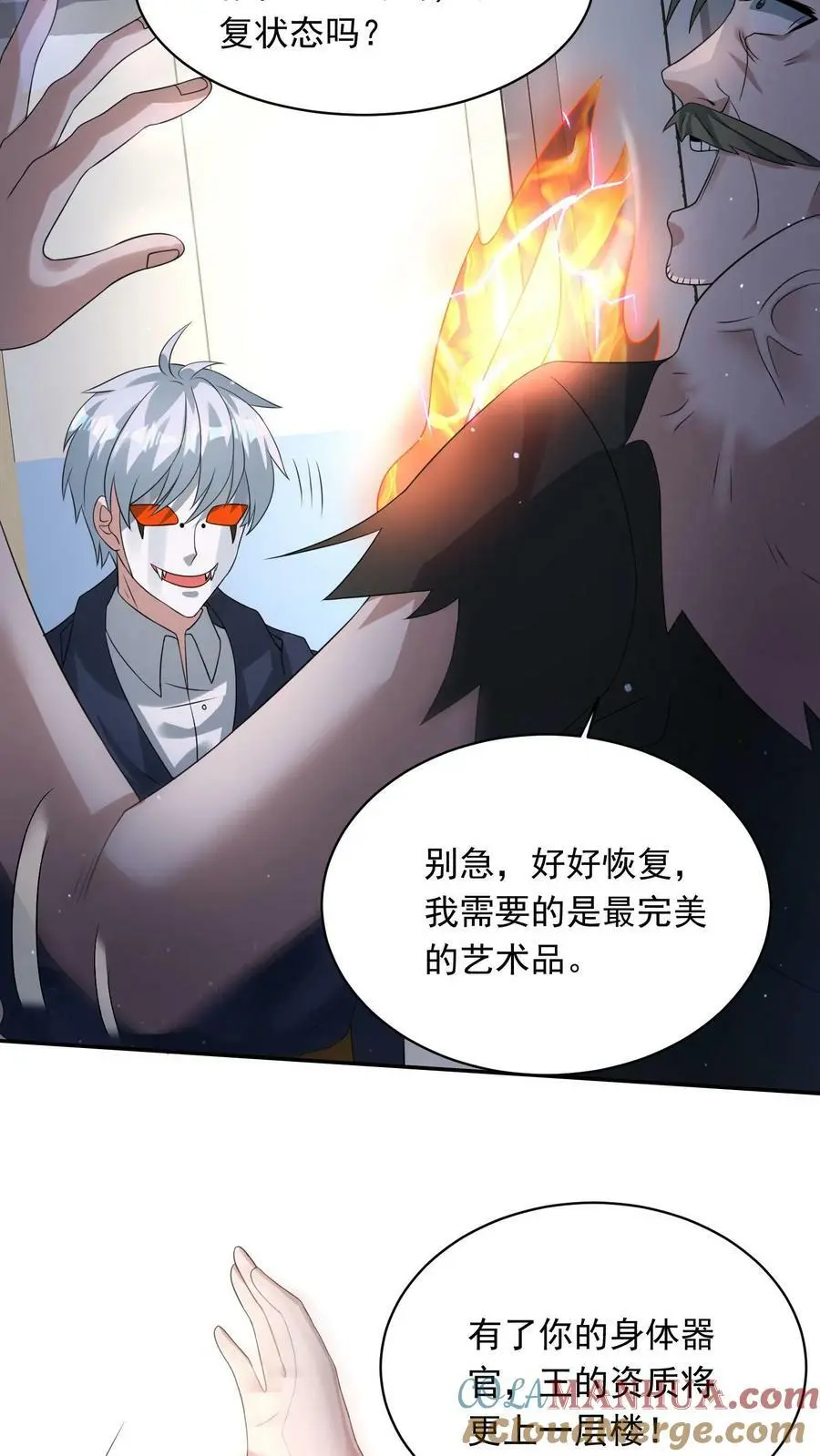 第181话 三百多岁的隐藏BOSS 第13页