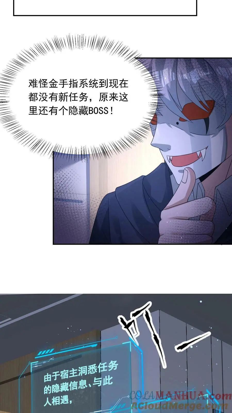 第181话 三百多岁的隐藏BOSS 第15页