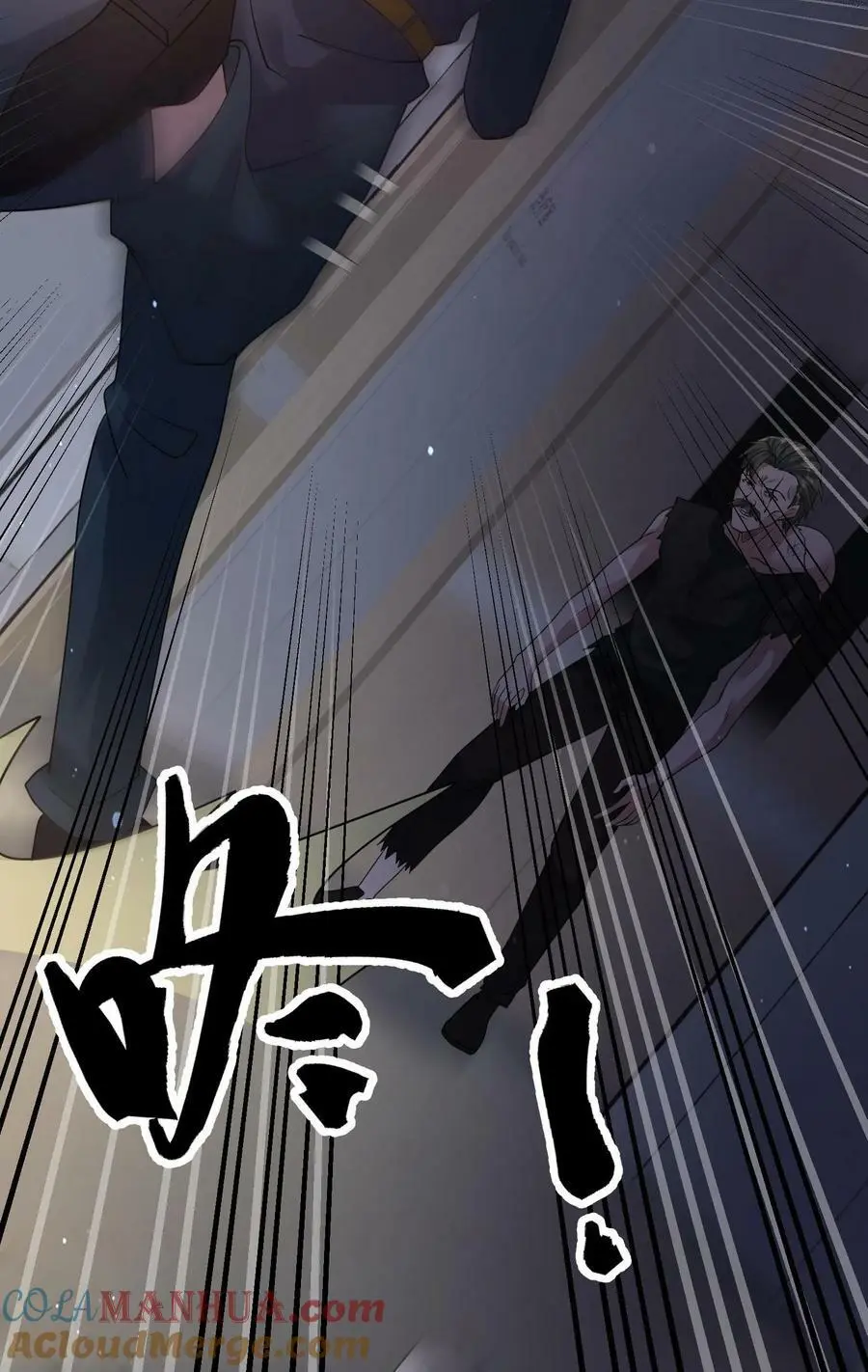第181话 三百多岁的隐藏BOSS 第29页