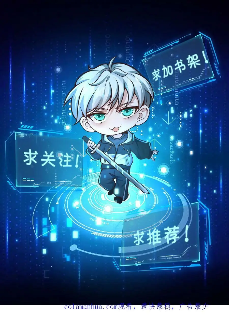 第181话 三百多岁的隐藏BOSS 第30页
