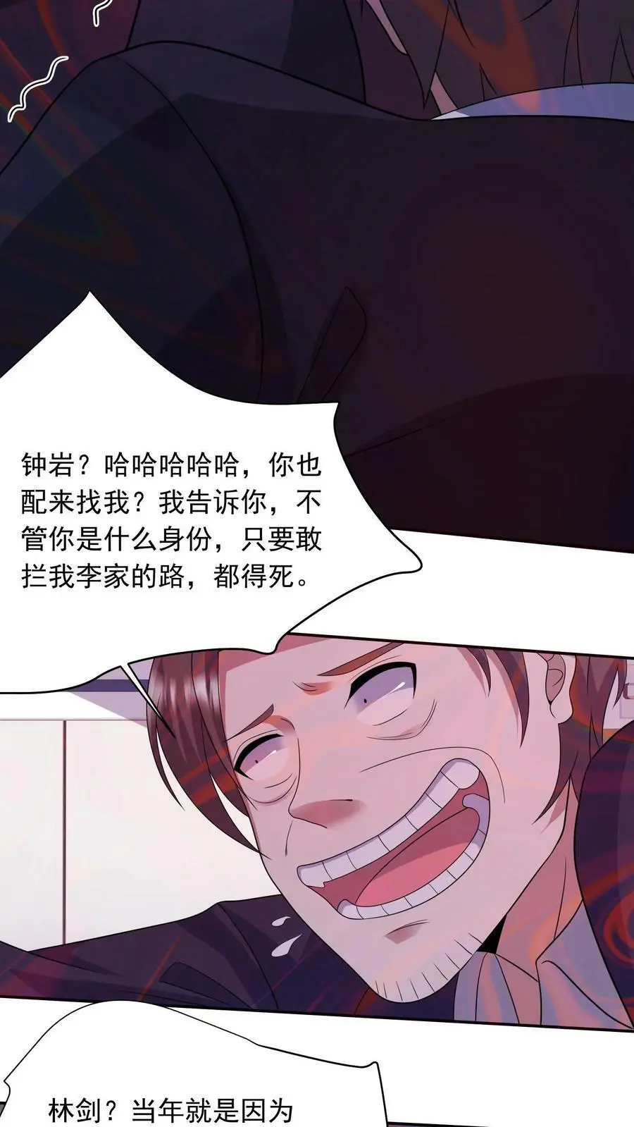 第180话 死的是你 第12页