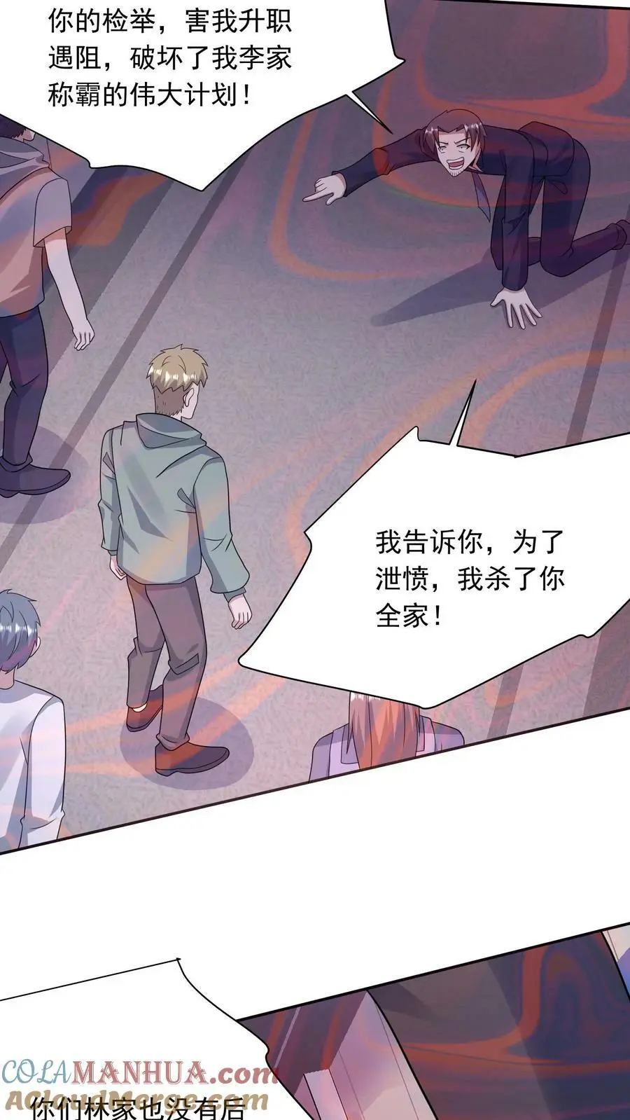 第180话 死的是你 第13页