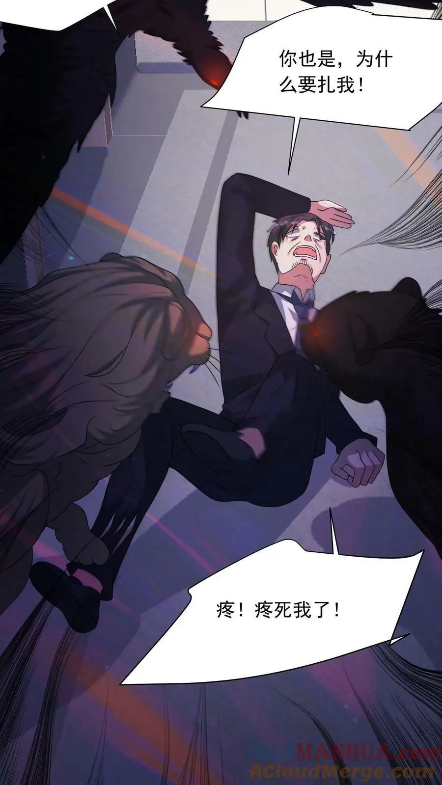 第180话 死的是你 第17页