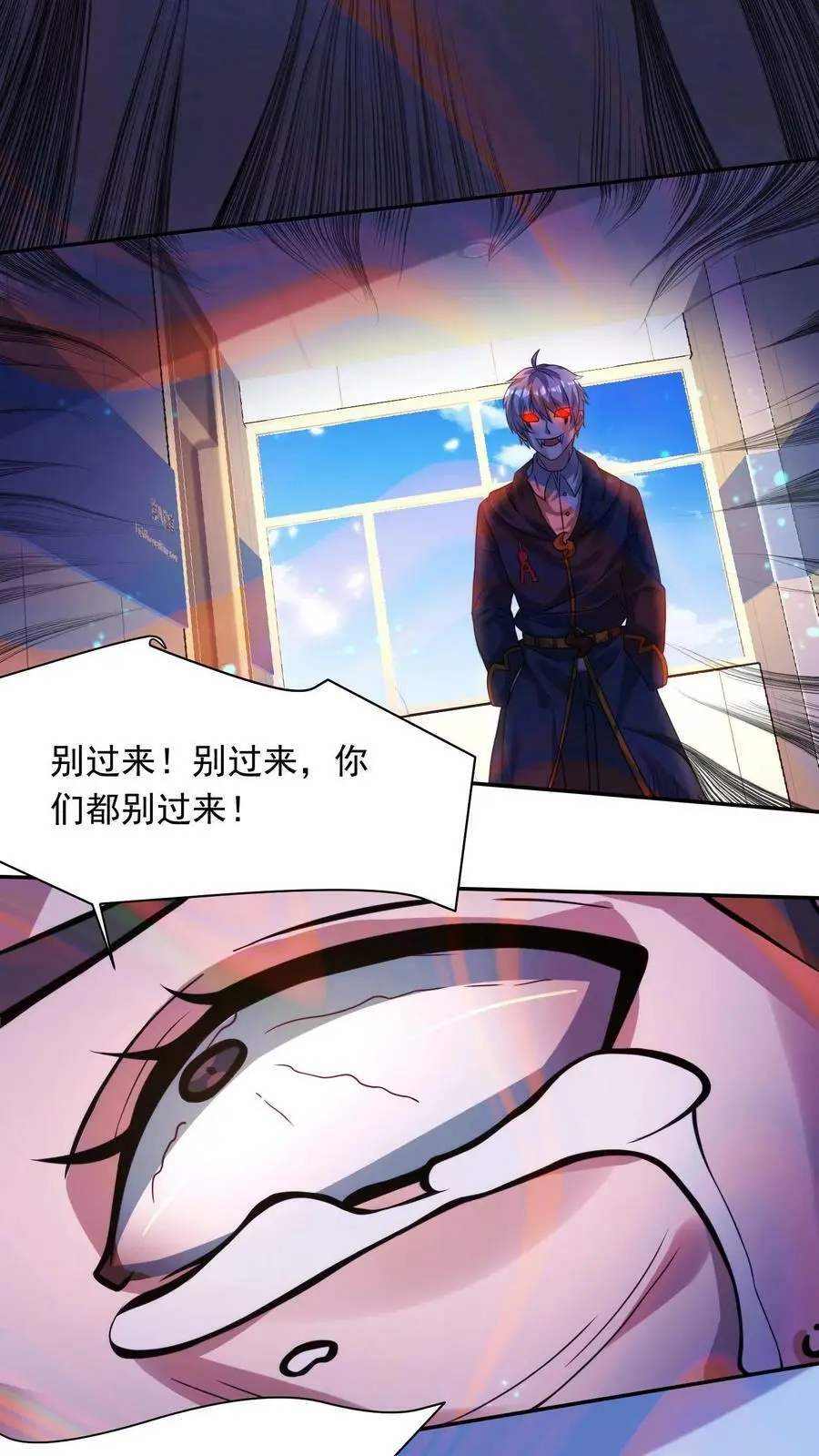 第180话 死的是你 第18页