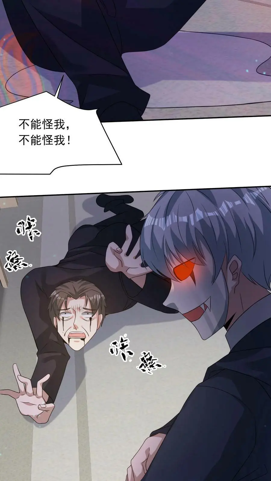 第180话 死的是你 第20页