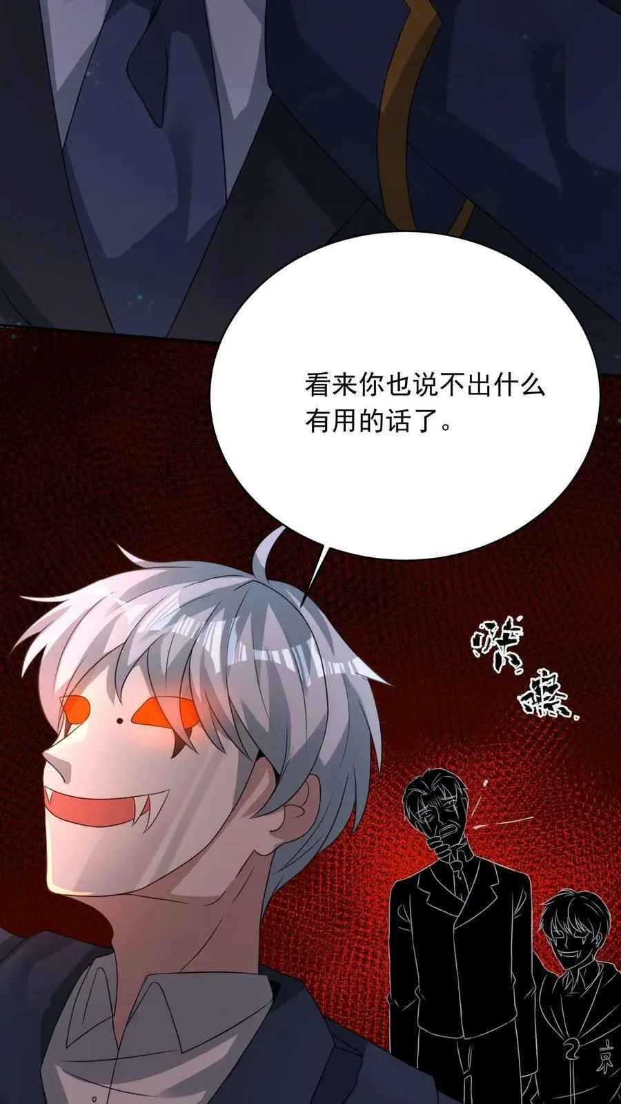 第180话 死的是你 第22页