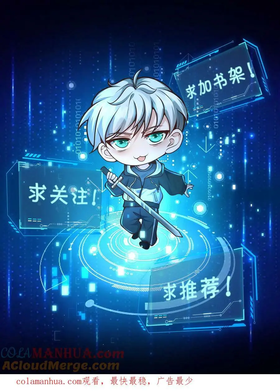 第180话 死的是你 第29页