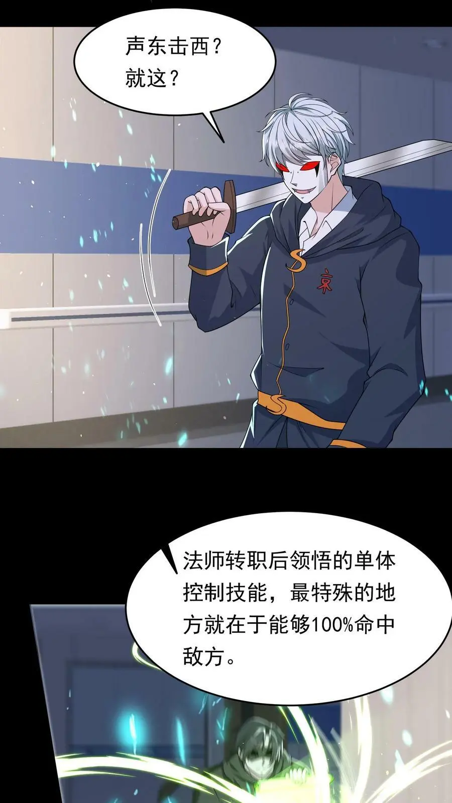 第179话 他还没有死 第2页