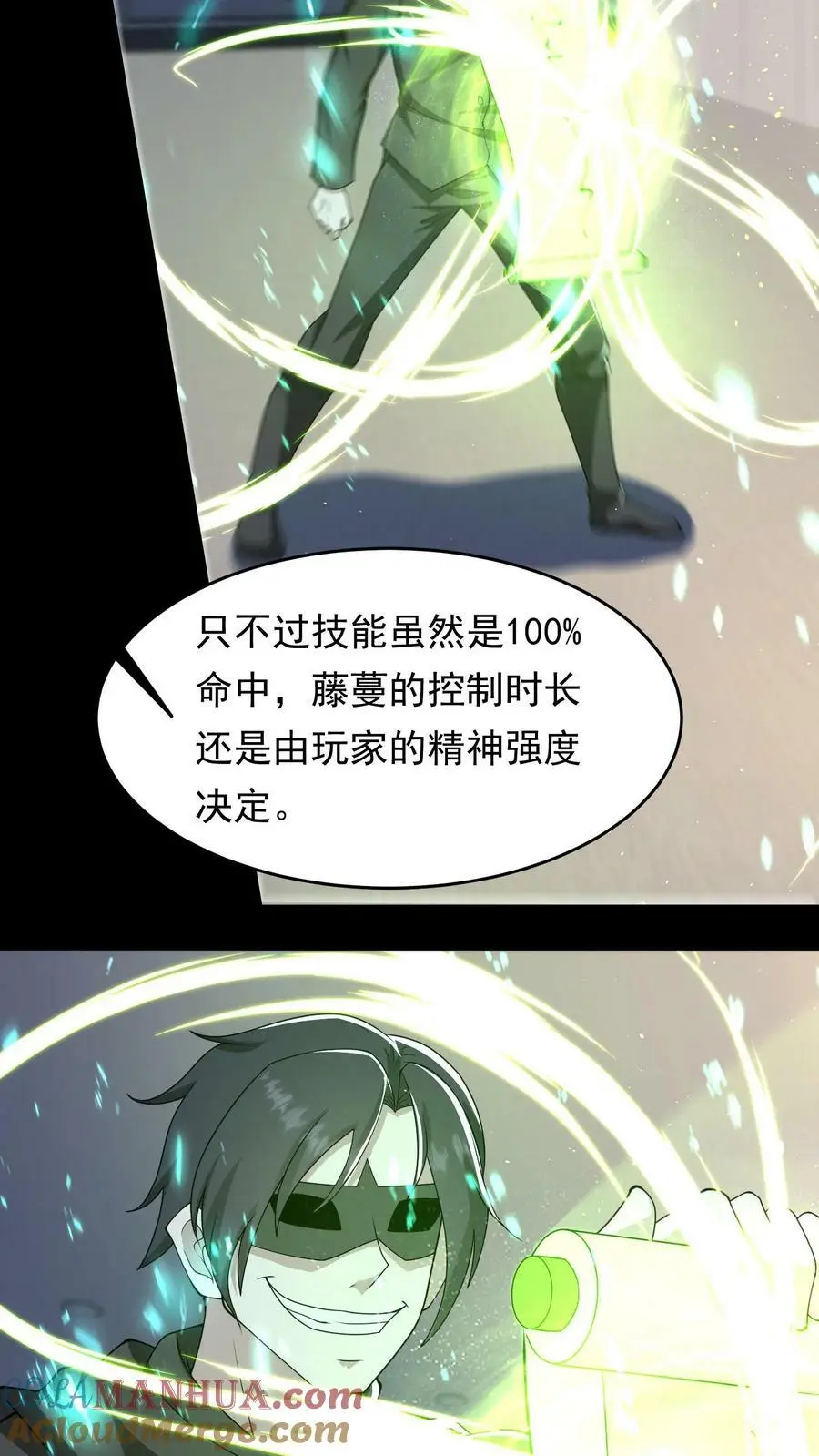 第179话 他还没有死 第3页