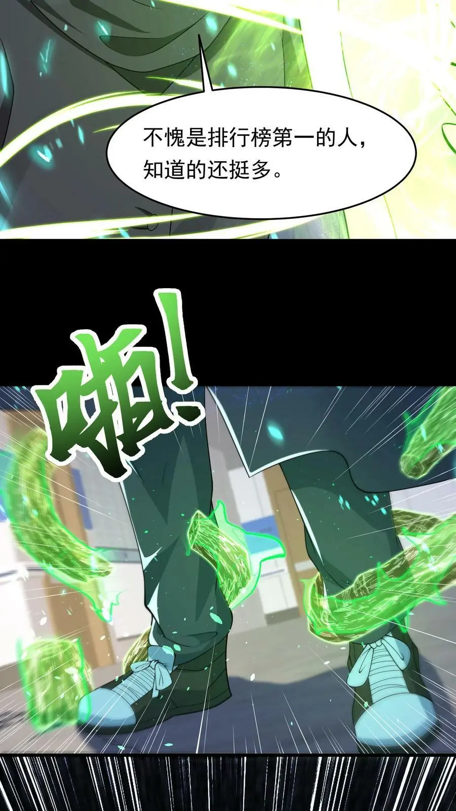 第179话 他还没有死 第4页