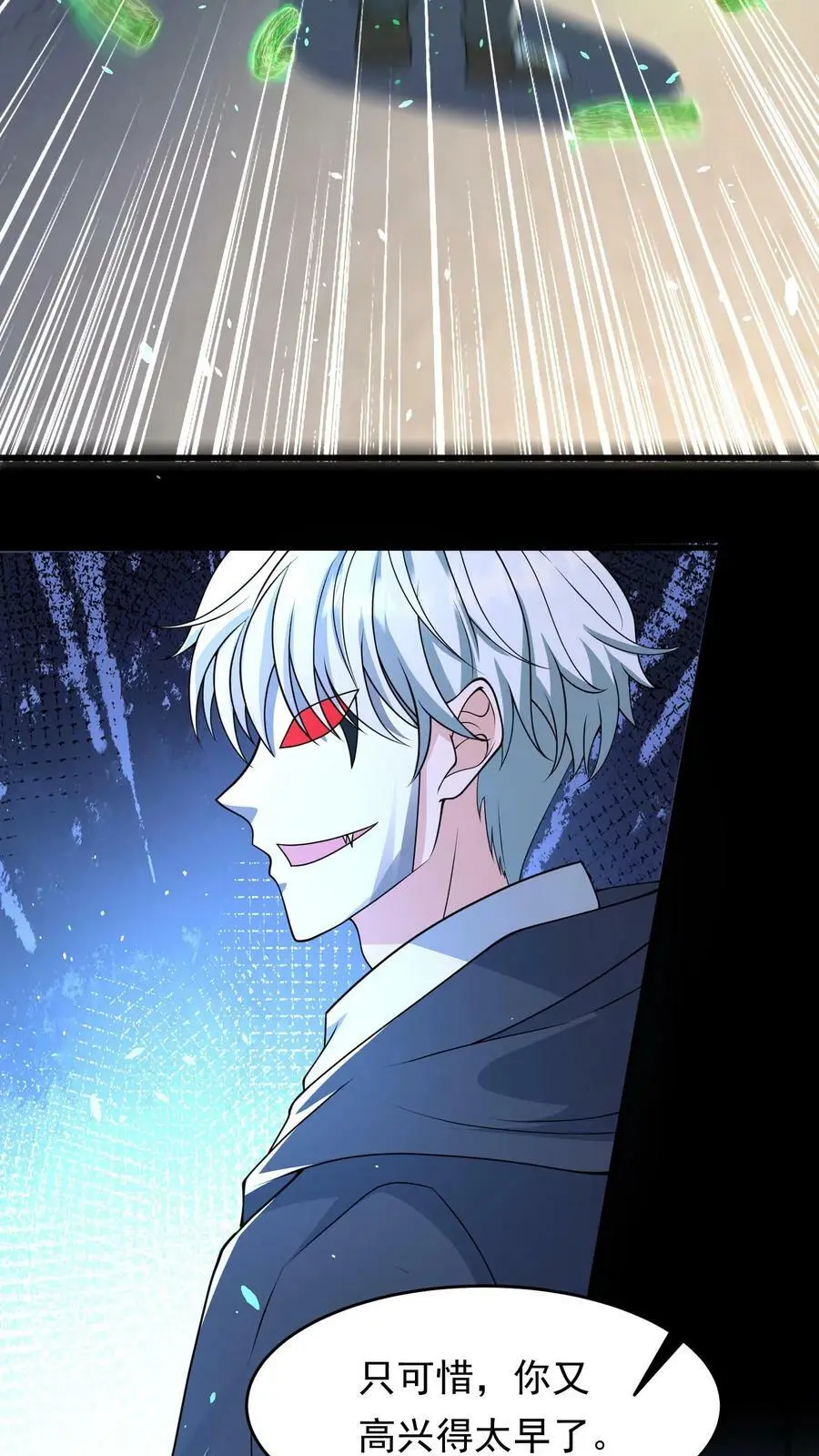 第179话 他还没有死 第6页