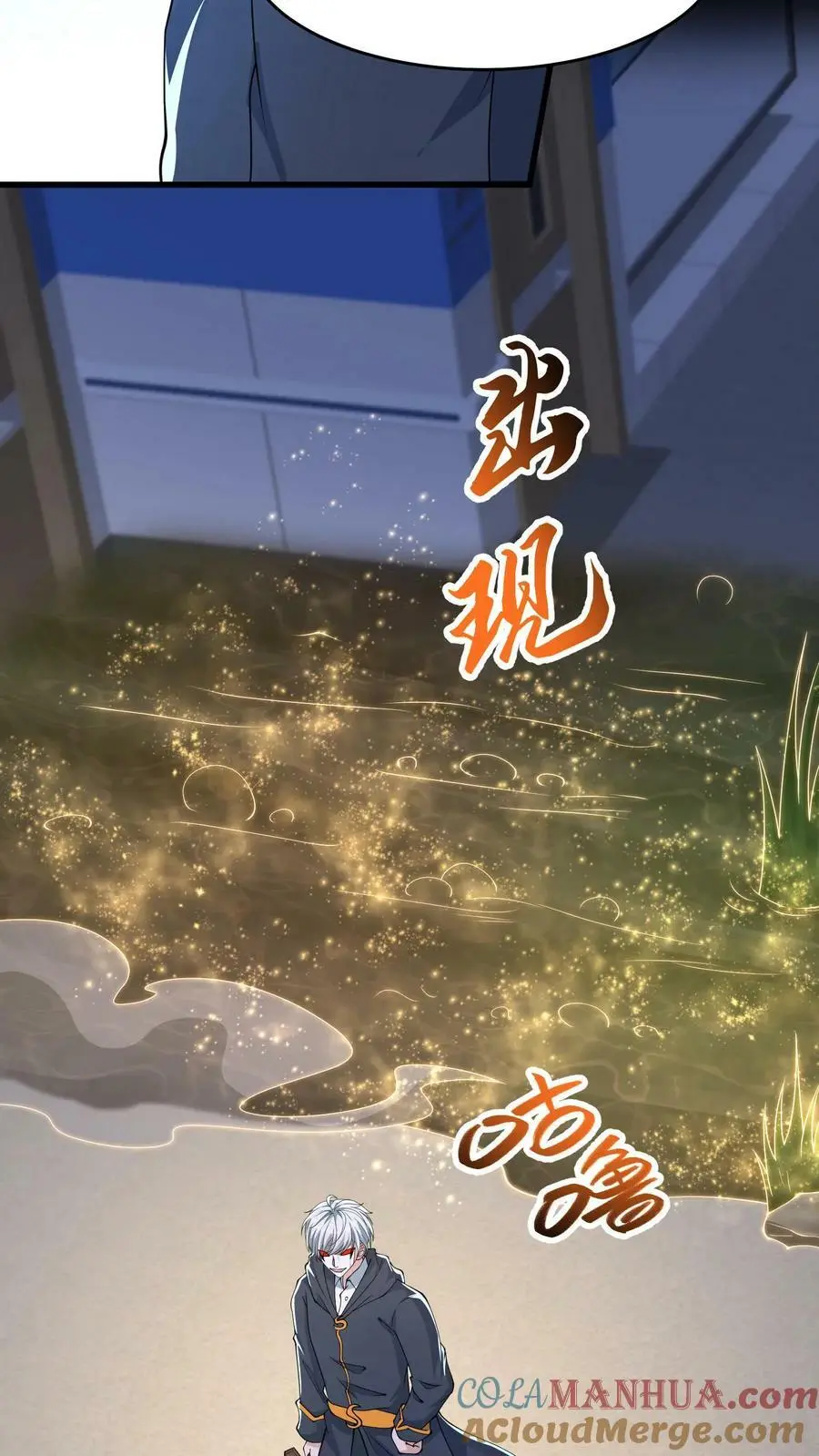 第179话 他还没有死 第7页