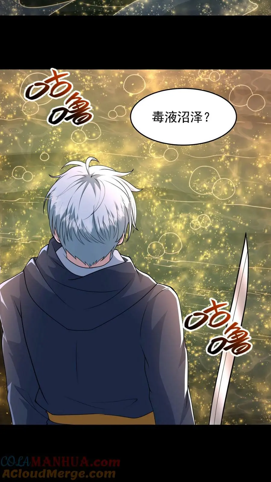 第179话 他还没有死 第9页