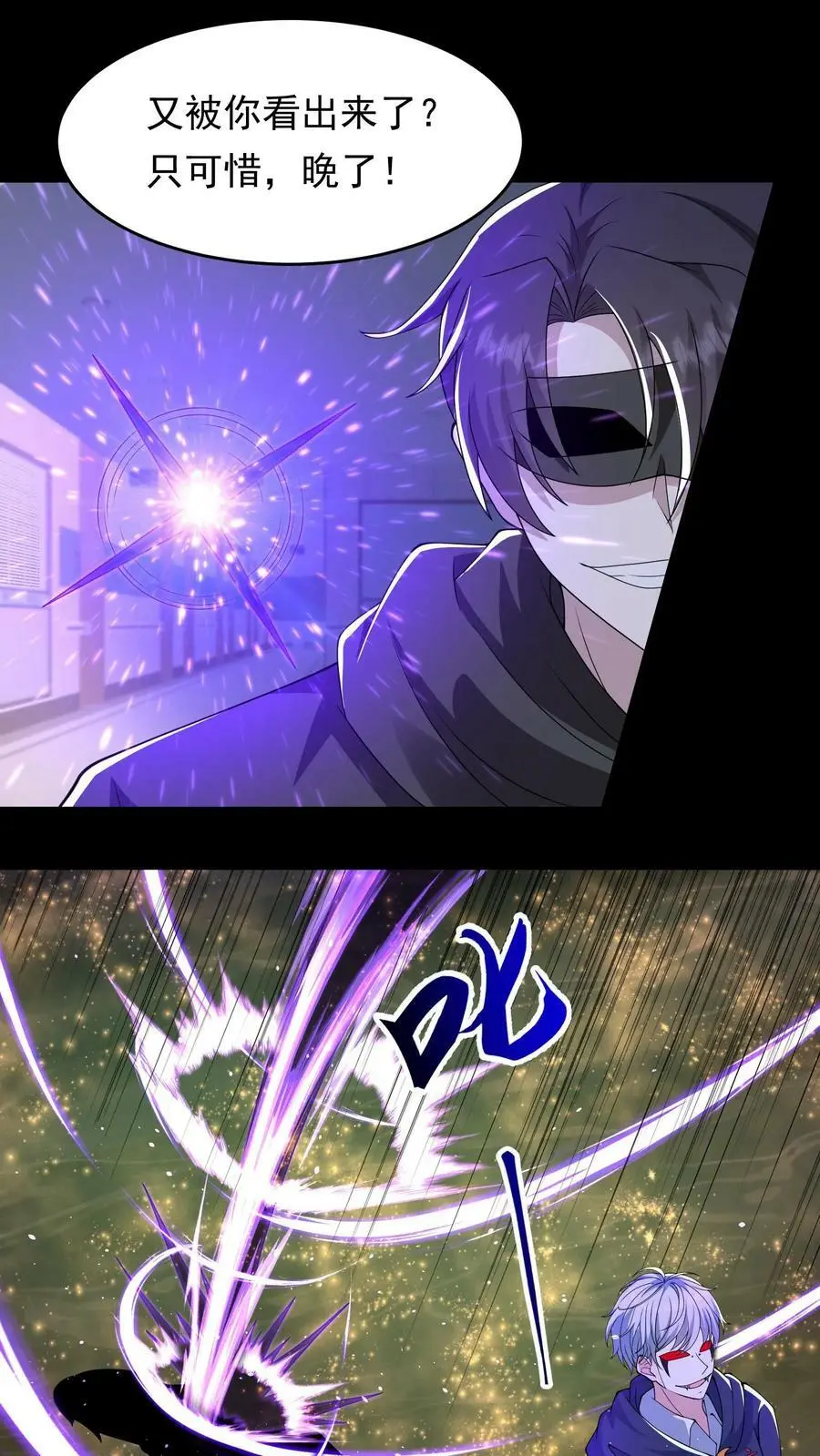第179话 他还没有死 第10页