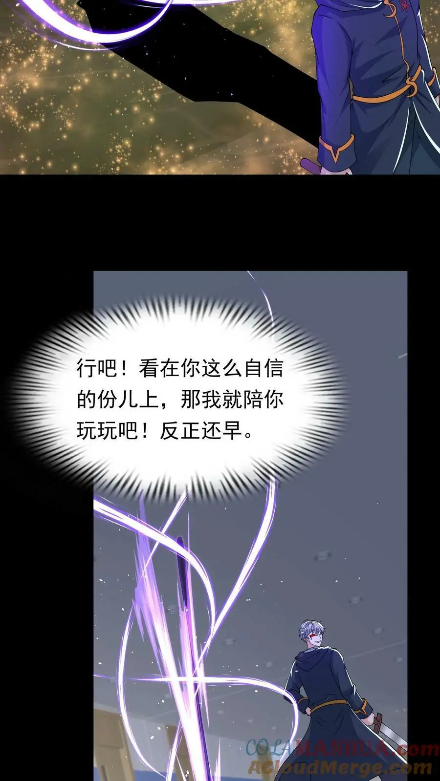 第179话 他还没有死 第11页