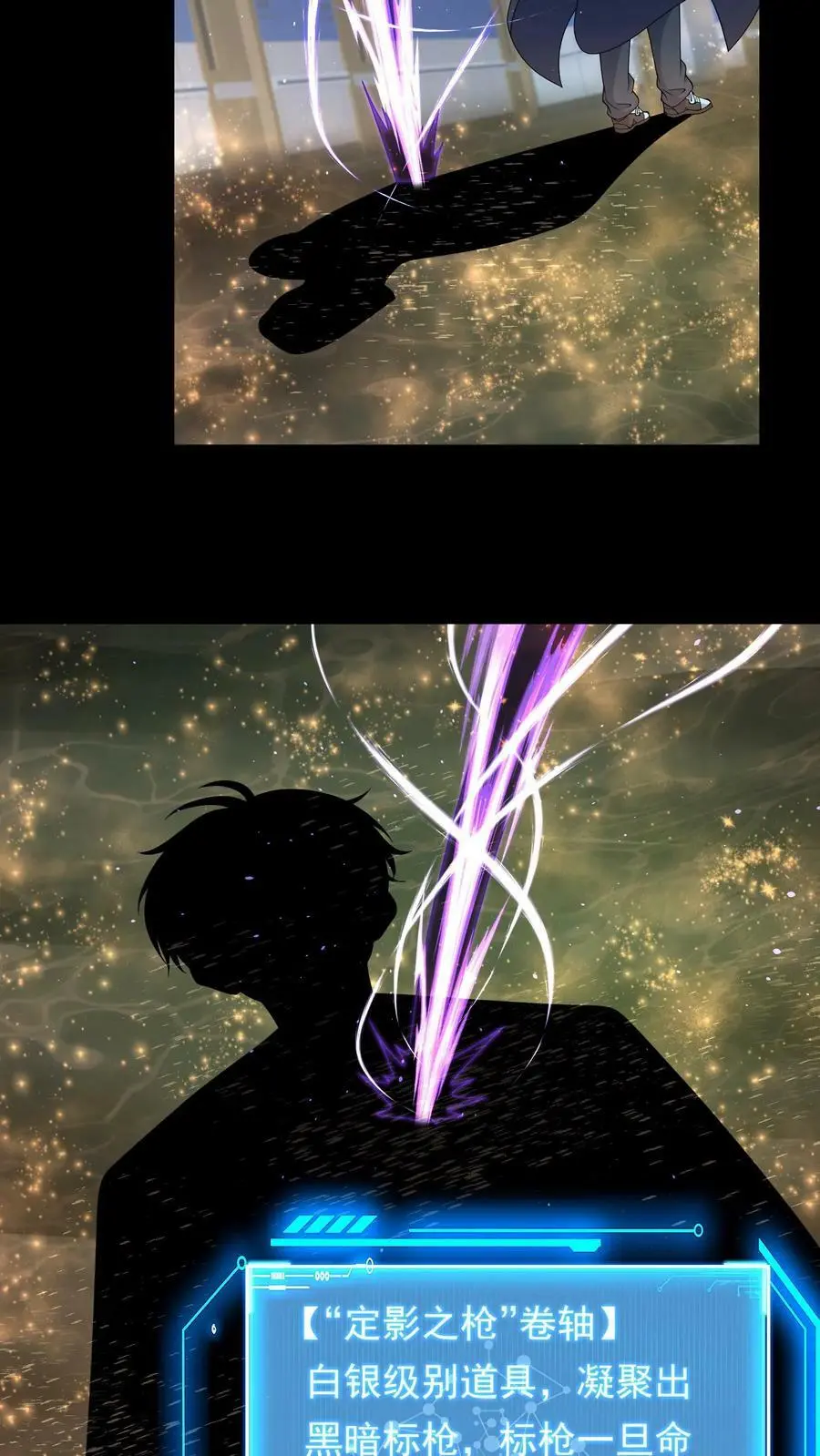 第179话 他还没有死 第12页