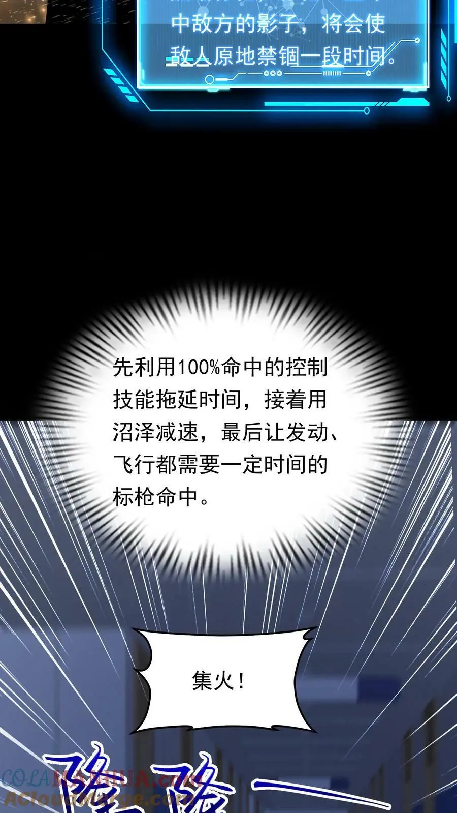 第179话 他还没有死 第13页