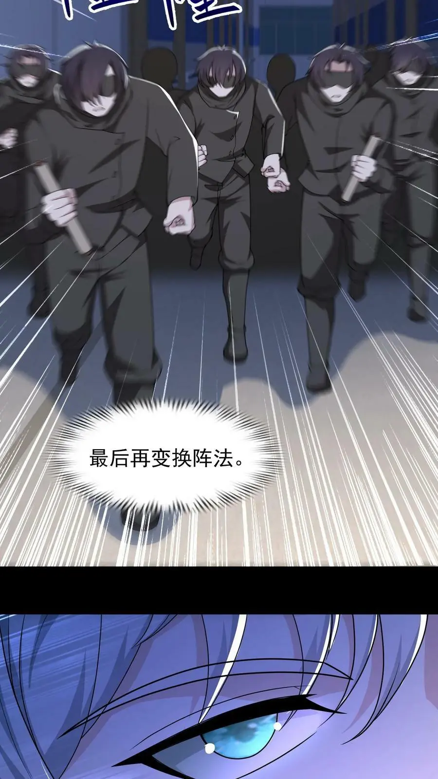 第179话 他还没有死 第14页