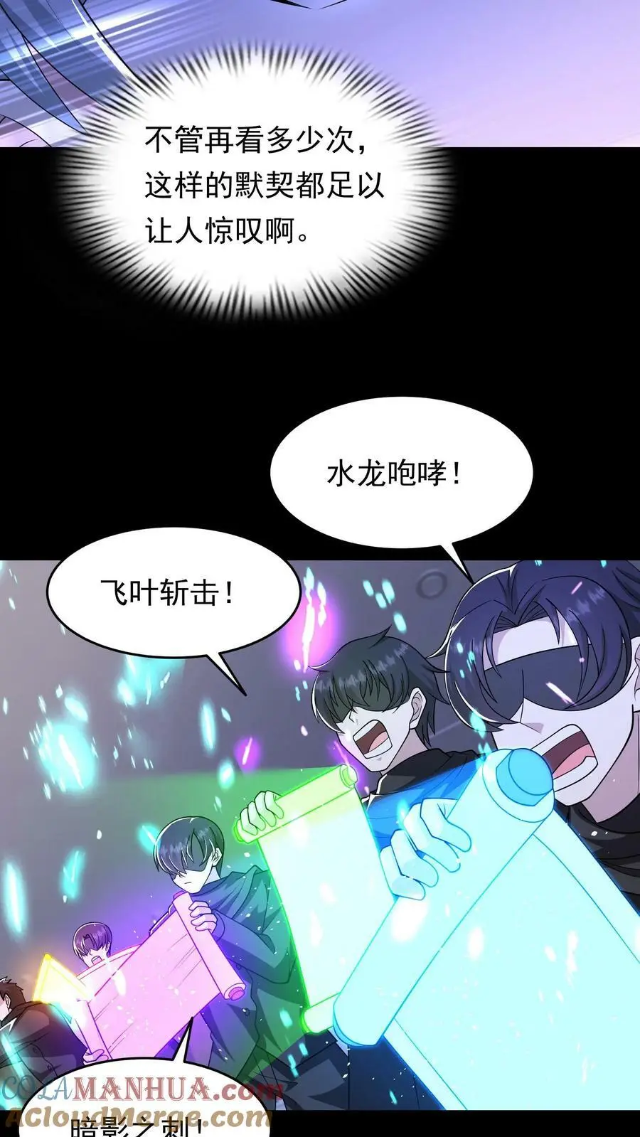 第179话 他还没有死 第15页