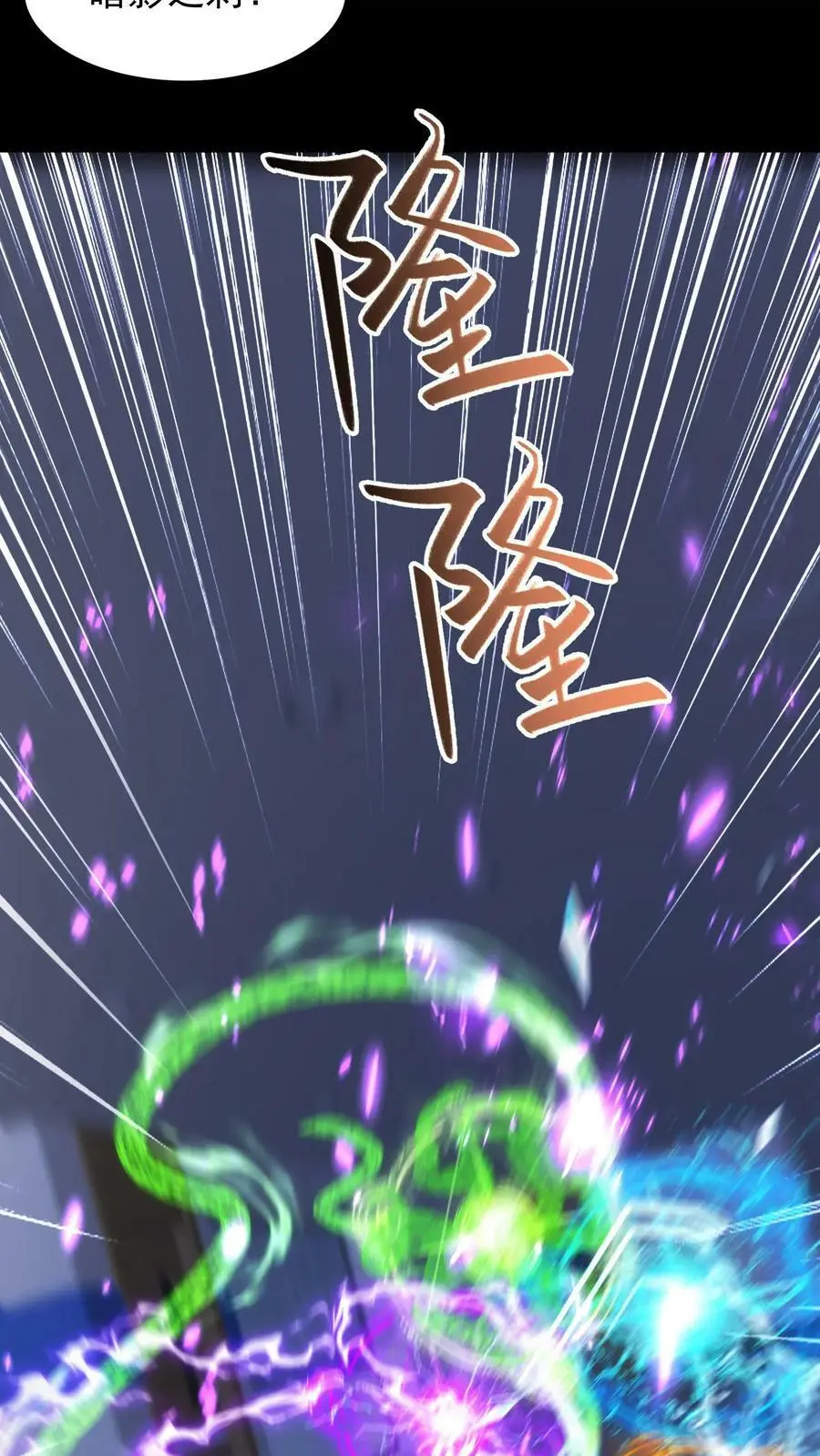 第179话 他还没有死 第16页