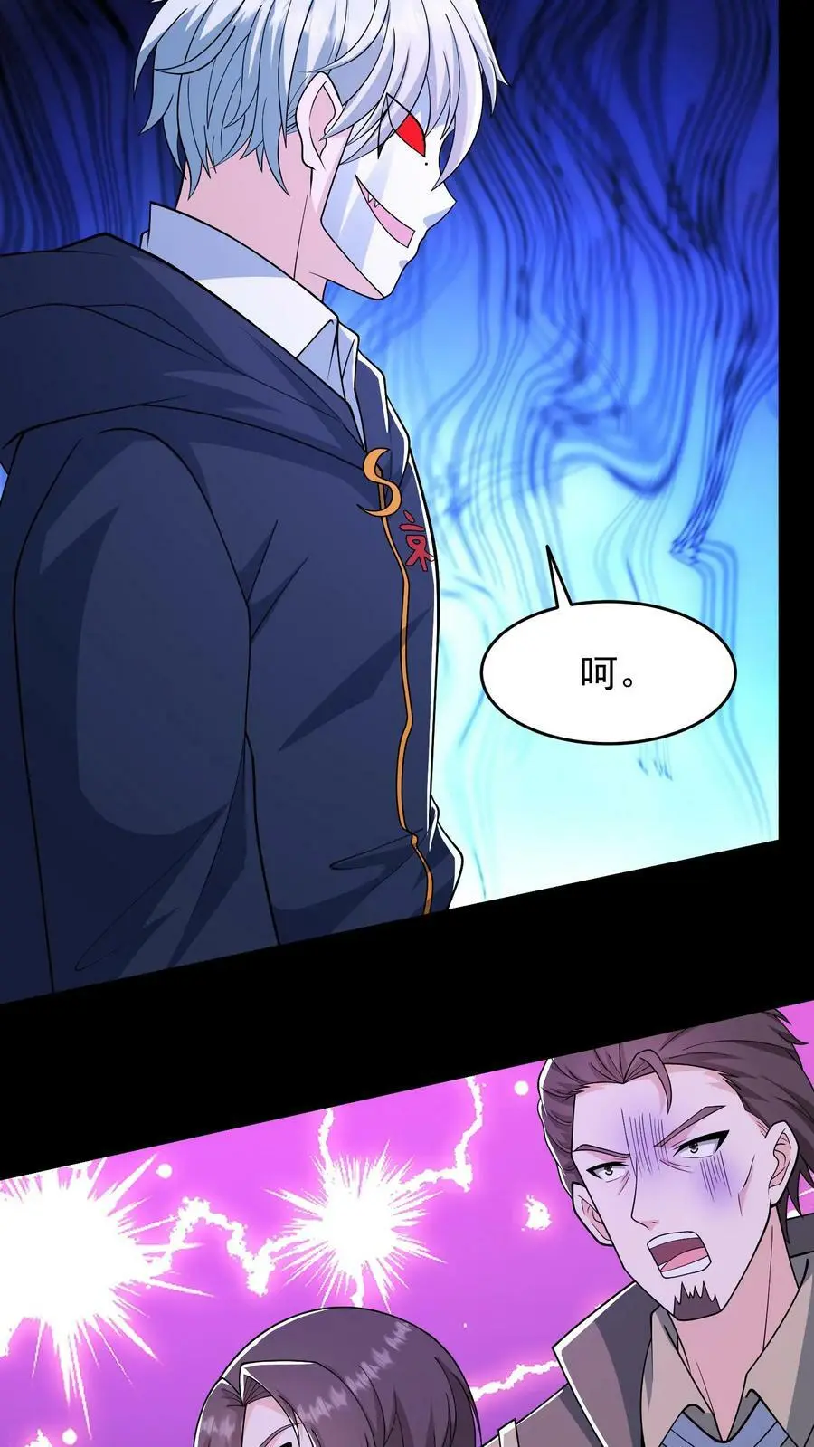 第179话 他还没有死 第18页