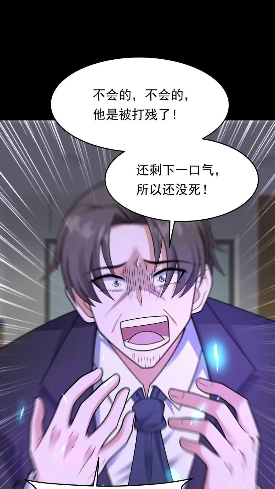 第179话 他还没有死 第22页