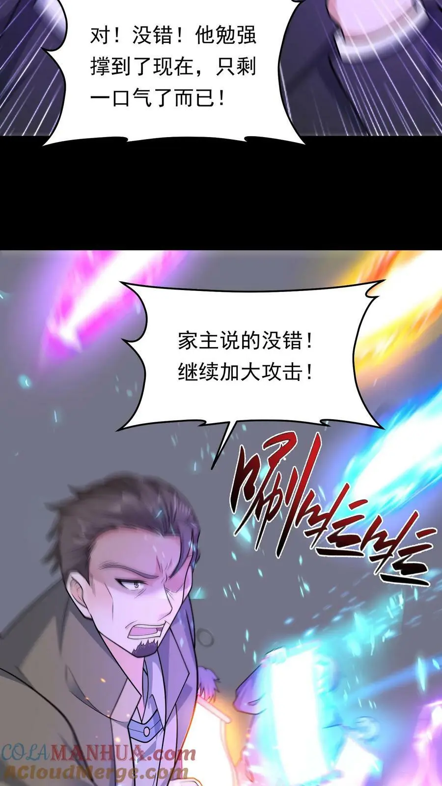 第179话 他还没有死 第23页