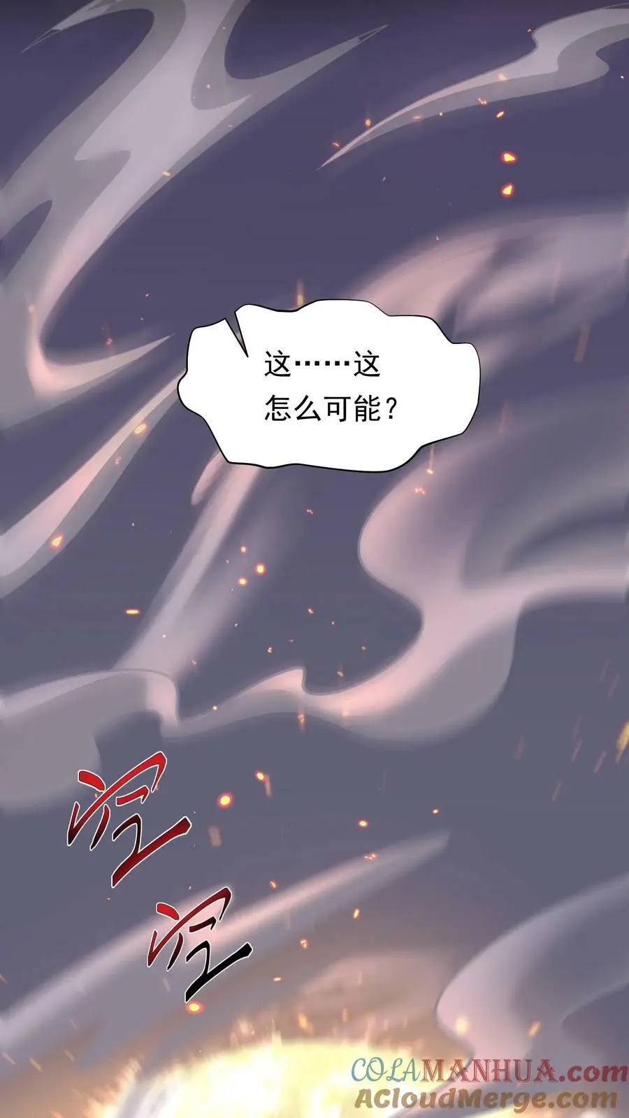 第179话 他还没有死 第25页