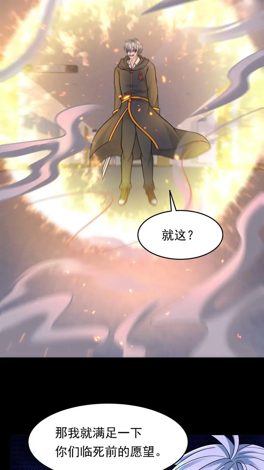 第179话 他还没有死 第26页