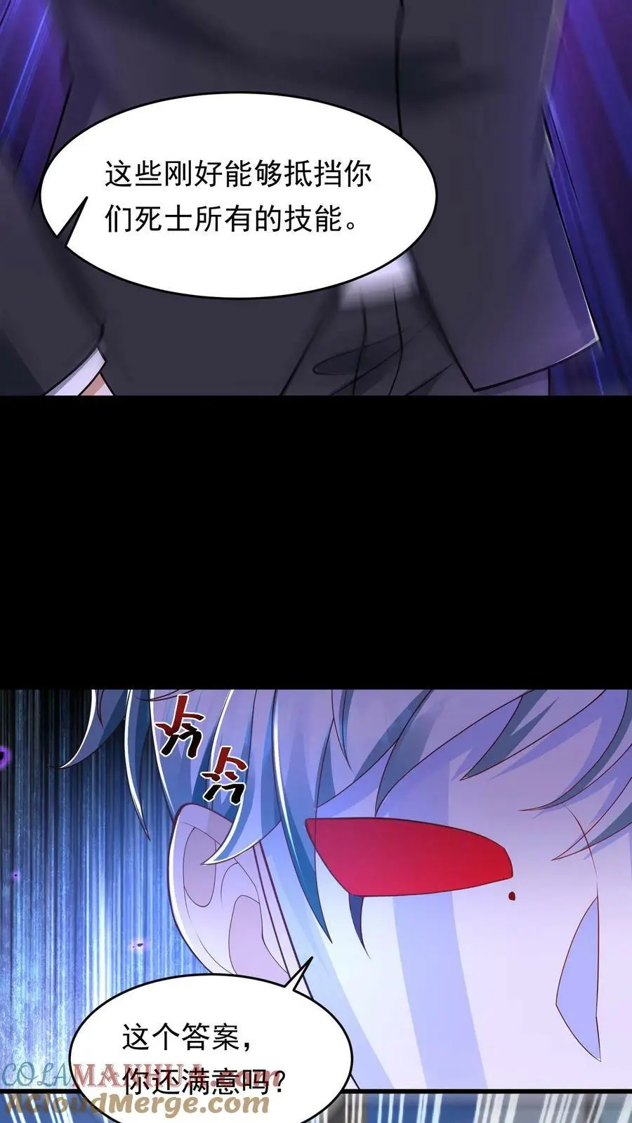 第179话 他还没有死 第29页