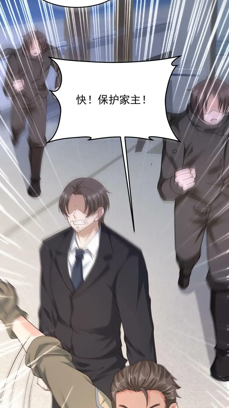 第179话 他还没有死 第30页