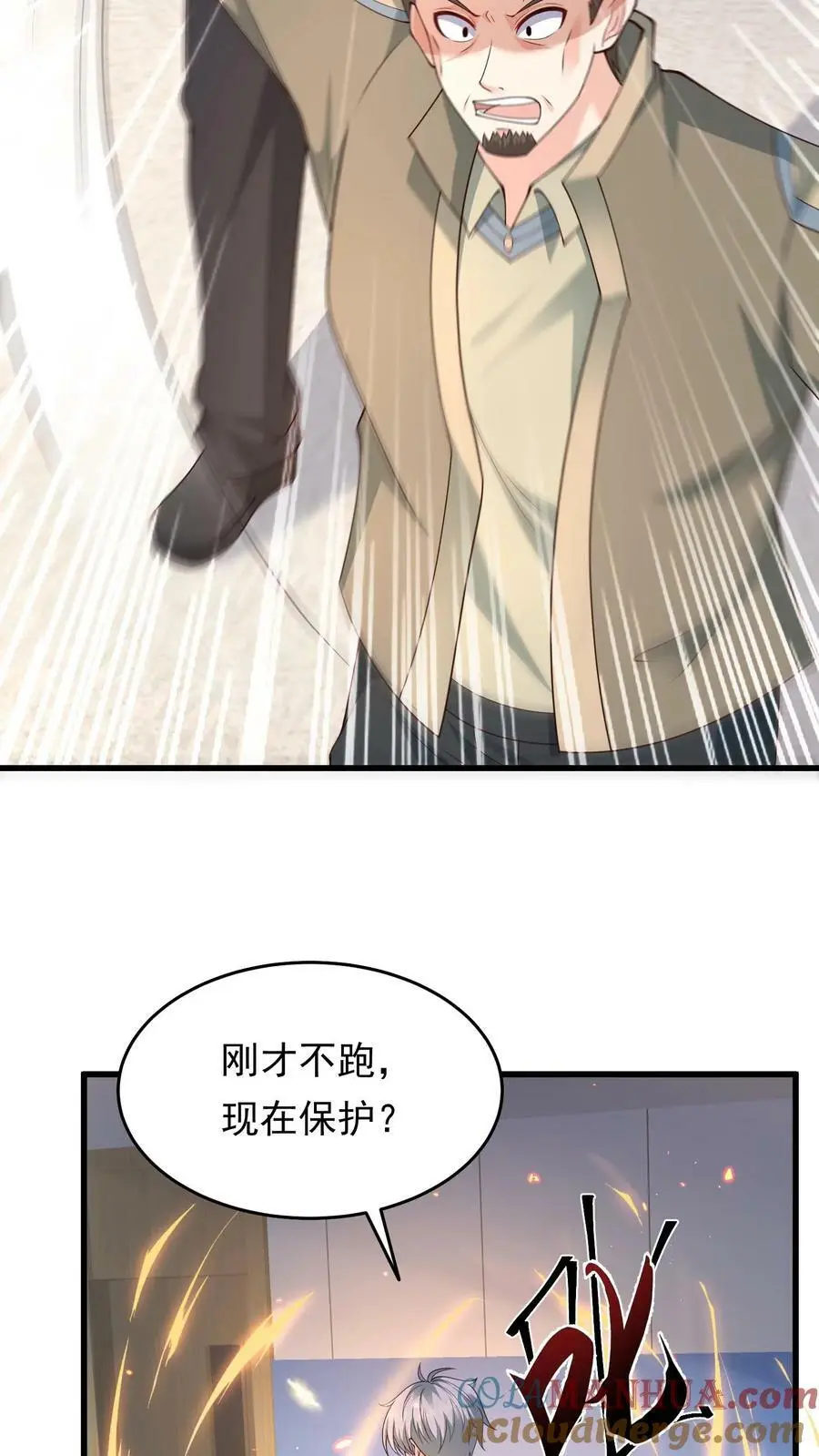 第179话 他还没有死 第31页