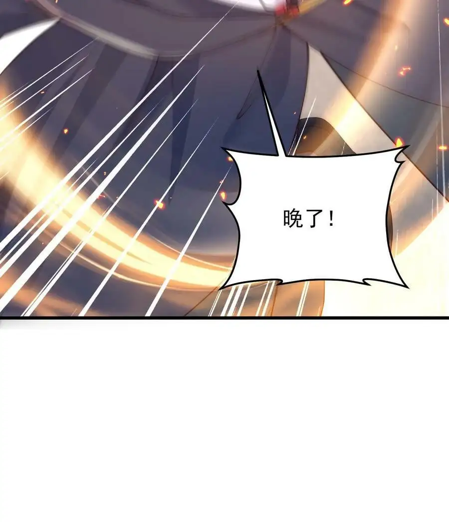 第179话 他还没有死 第34页