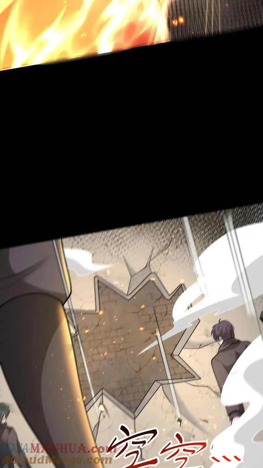 第178话 糟糕！中计了！ 第11页