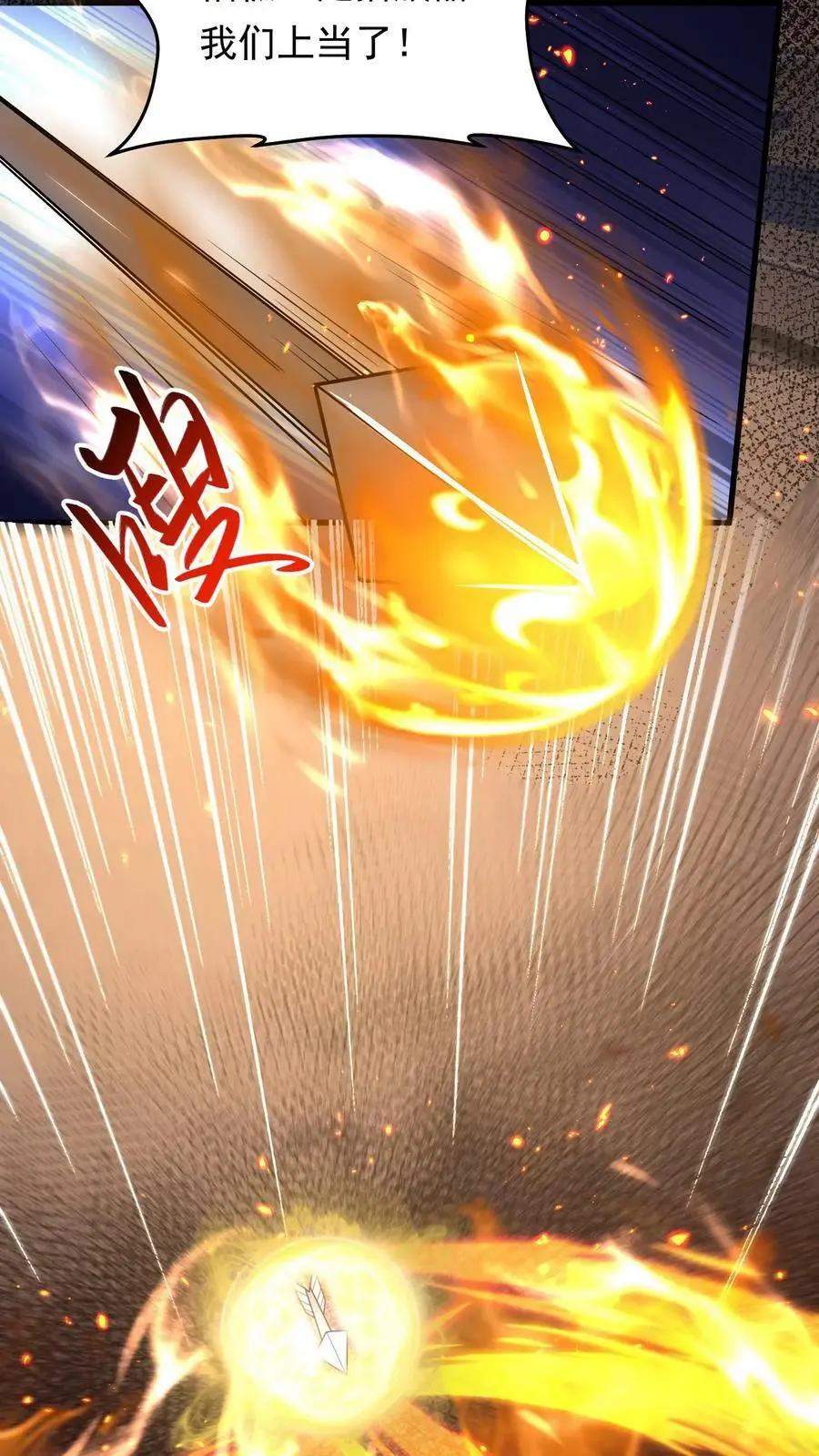 第178话 糟糕！中计了！ 第14页